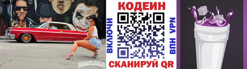 дарнет шоп  Электроугли  Codein Purple Drank 