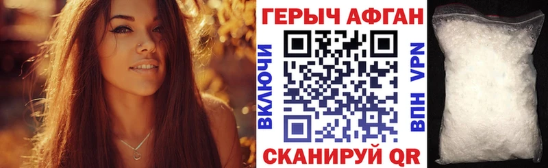 Героин гречка  Электроугли 