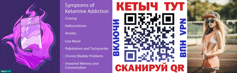 КЕТАМИН ketamine Электроугли