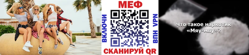 МЯУ-МЯУ мяу мяу  цены наркотик  Электроугли 