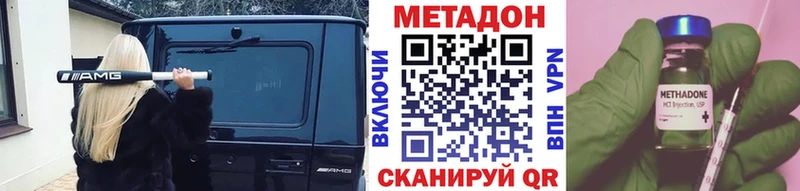 Метадон methadone  как найти   OMG как войти  Электроугли 